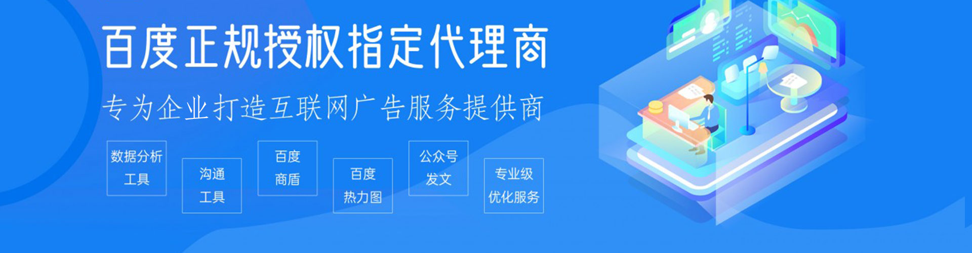 芦竹百度搜索推广